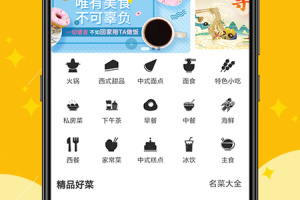 饭团菜谱手机版