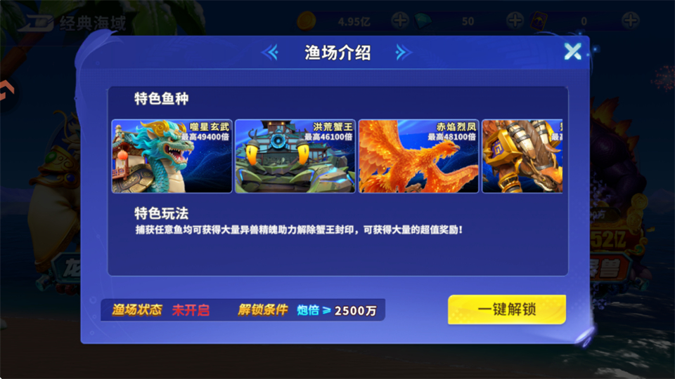 捕鱼炸翻天旧版本