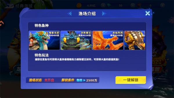 捕鱼炸翻天旧版本