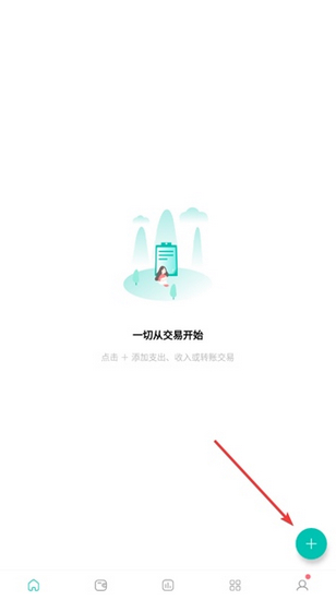 薄荷记账app