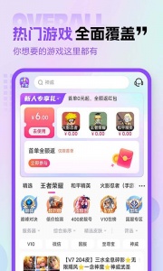 租号玩专业版app