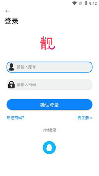 扫靓号app