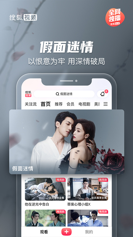 搜狐视频中国版