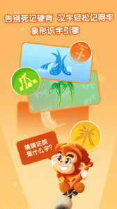 悟空识字幼儿版app