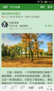 作文宝典手机版