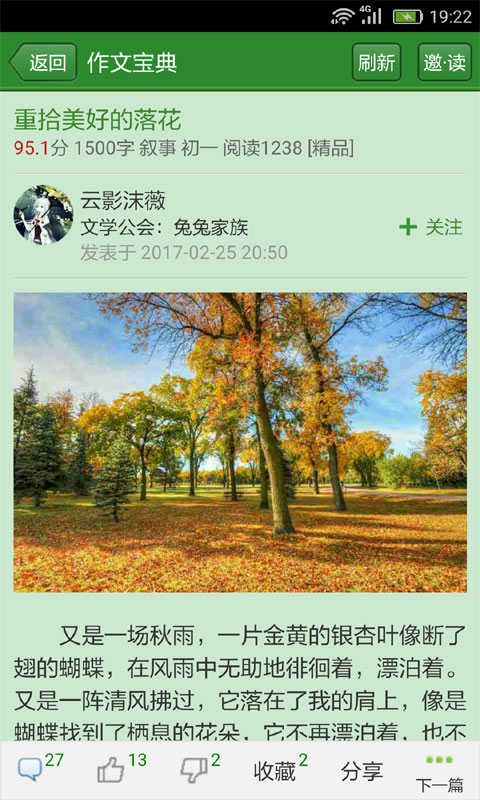 作文宝典手机版