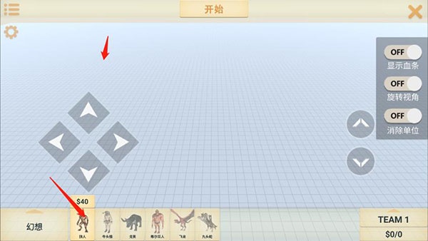 动物战争模拟器内置菜单MOD版