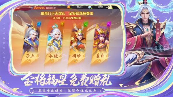 三国杀名将传果盘版