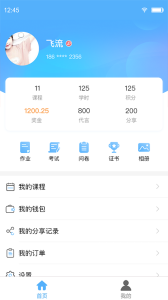 Q学友app