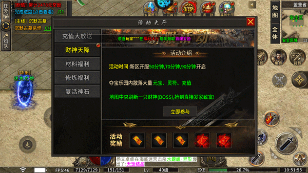 烈火战车官方版