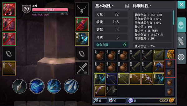 魔渊之刃小米版