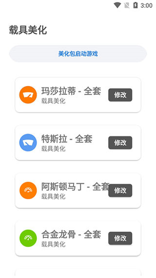 lx画质助手app