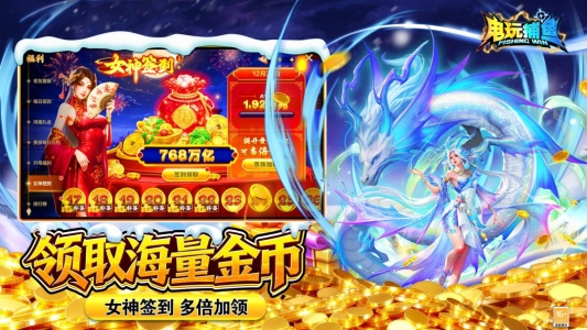 电玩捕鱼高爆版