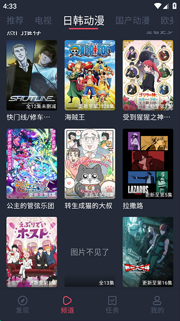 横风动漫国际版
