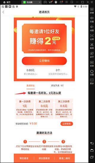 悦动圈最新版
