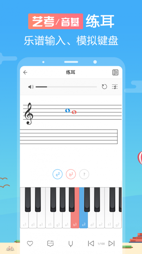 音壳音乐学院最新版