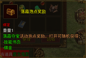 贪玩暴击联盟手游