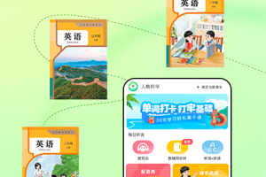 人教口语英语app