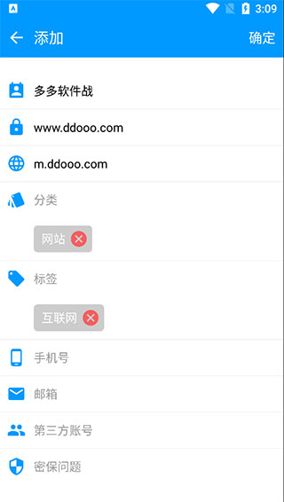 账号盒子app