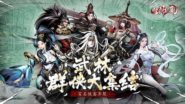 仗剑封魔九游版