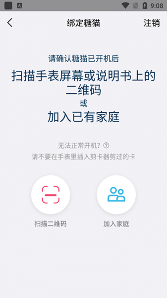 糖猫电话手表app