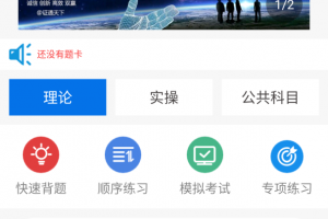 证通天下app