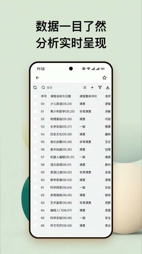 金数据客户端app