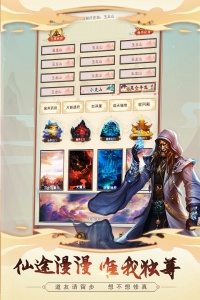 想不想修真果盘版