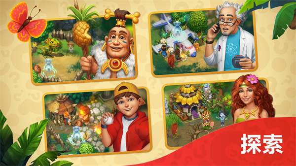 部落族群中文版