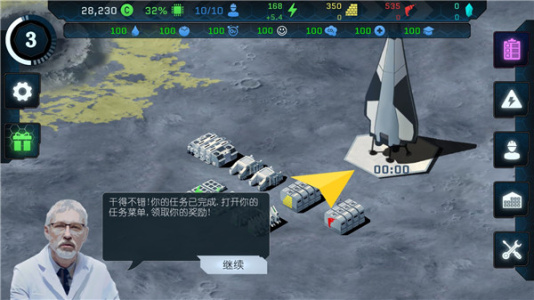 潘坦尼太空殖民地免费版