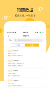 知药客