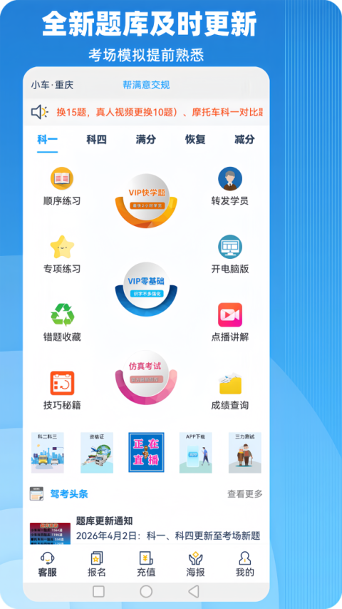 帮满意交规