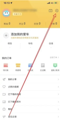360行车助手app