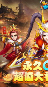 暴打魏蜀吴折扣版