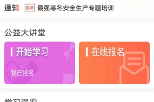安全泰达app官方版