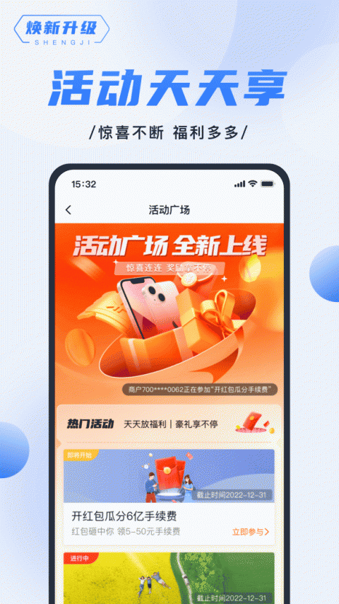随行付plus