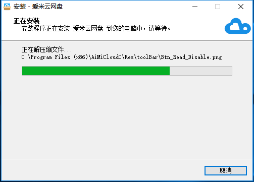 爱米云网盘