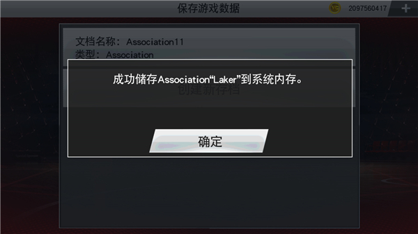 NBA2K20手游豪华存档版