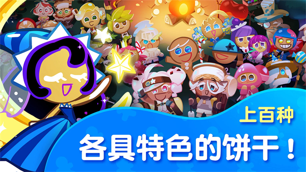 跑跑姜饼人烤箱大逃亡国际版