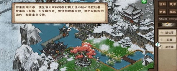 烟雨江湖测试服