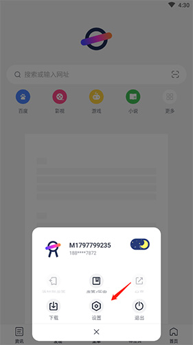 美图浏览器app