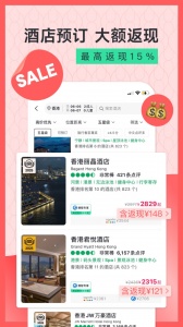 TripAdvisor猫途鹰app