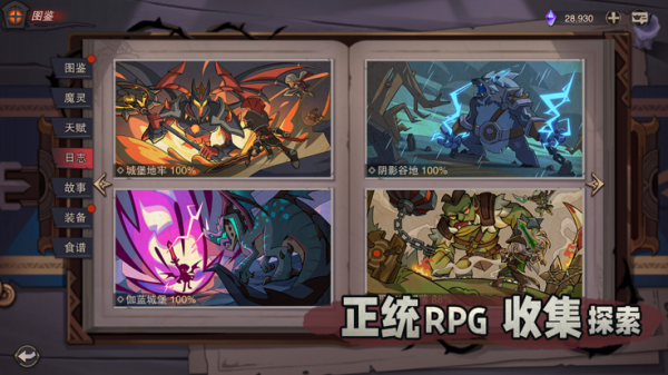 塞勒特大陆官方版