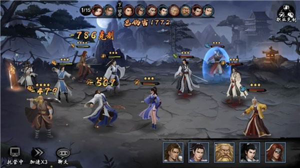 新射雕群侠传之铁血丹心官方版