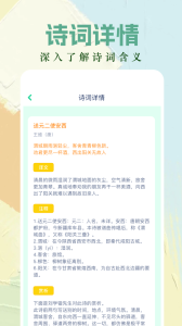 作文纸条app
