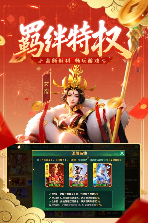 新仙魔九界360渠道服