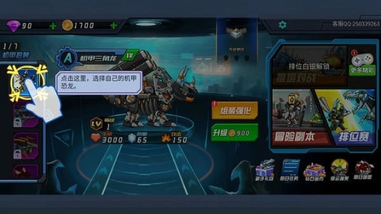 超强机甲恐龙官方版