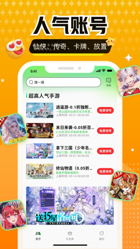 277游戏app官方版