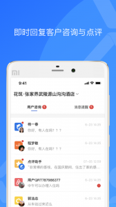 XPMS酒店管理系统