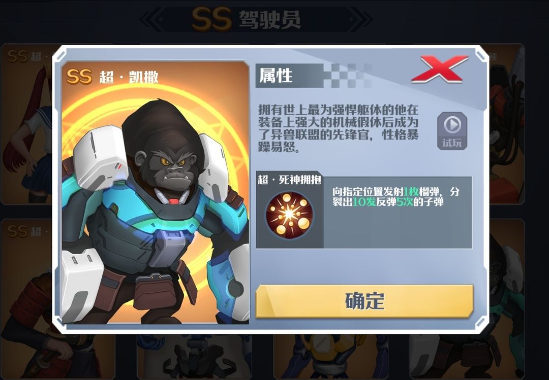 坦克无敌腾讯版